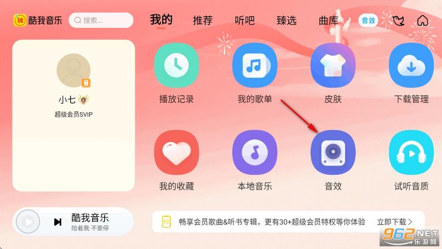 酷我音乐11.0永久vip版图标