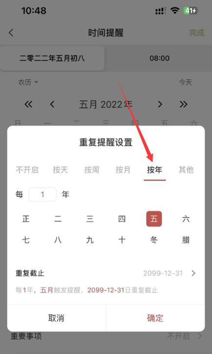 支付宝生日提醒是几点图标