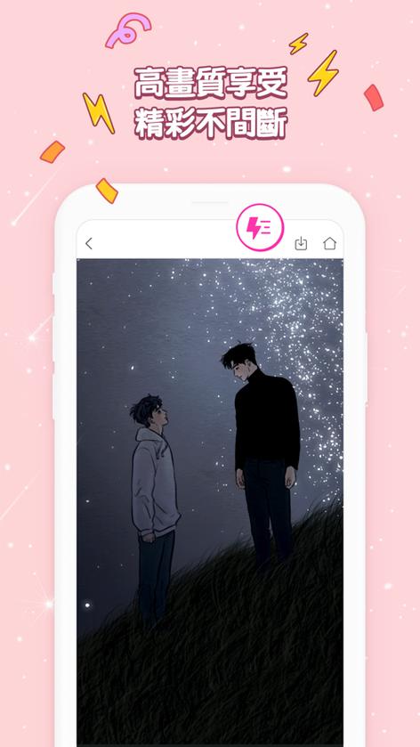 bomtoon汉化缩略图