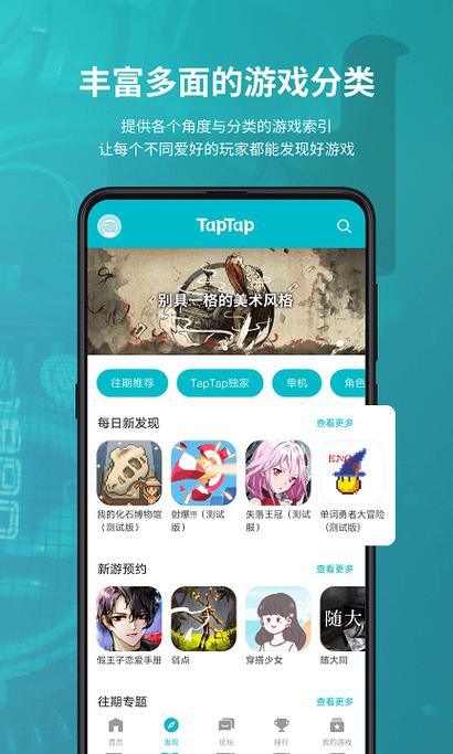 游戏软件app大全缩略图