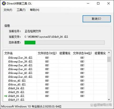 win10网络修复工具缩略图