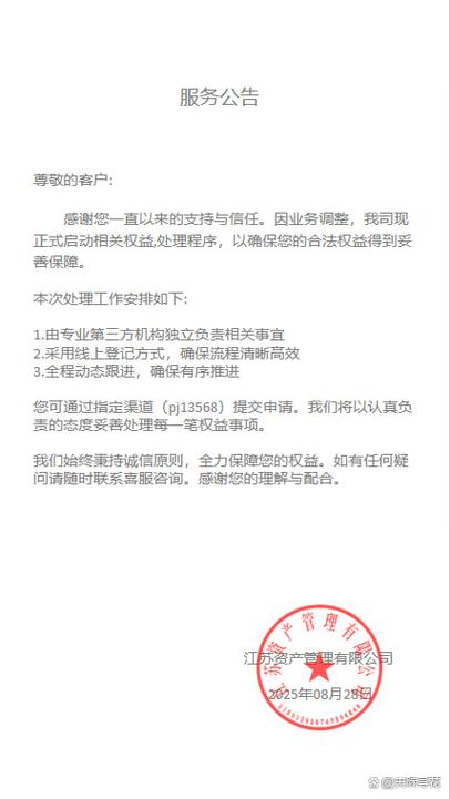 退款公告图标