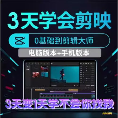 短视频的剪辑与制作学生缩略图