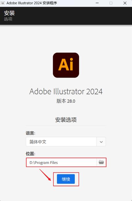 ai安装包下载完成后怎么安装缩略图
