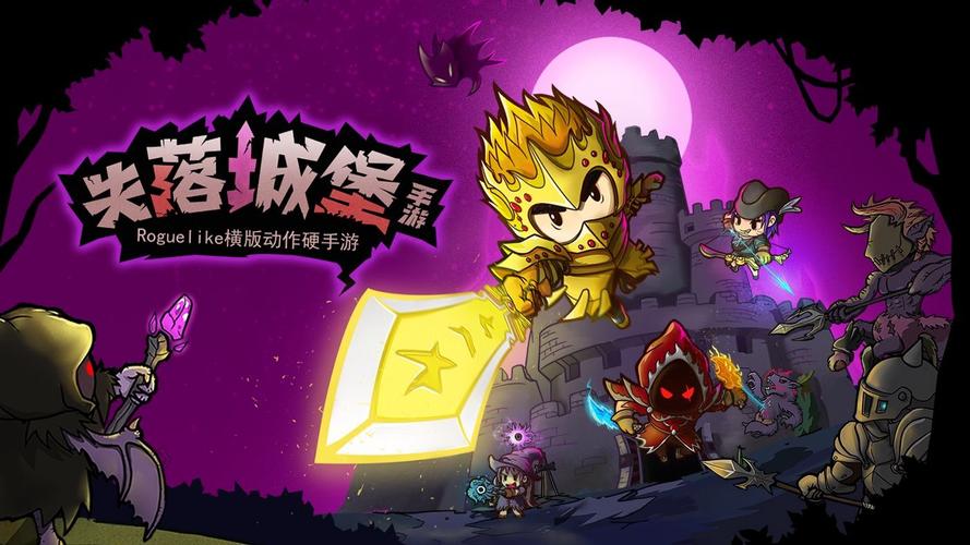 《失落城堡》图标