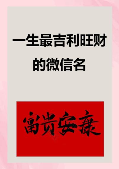 油条招财名字大全