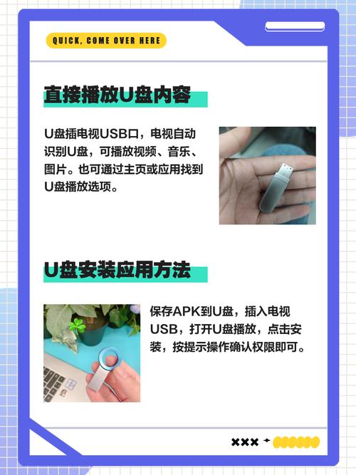小米电视插上u盘之后怎么找文件缩略图