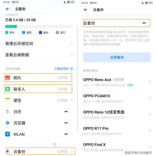 一加云服务和oppo云服务图标