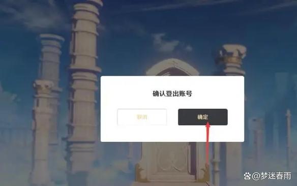 小米账号登录原神的方法图标