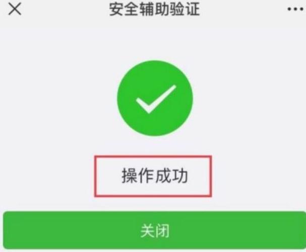 qq辅助验证怎么去掉