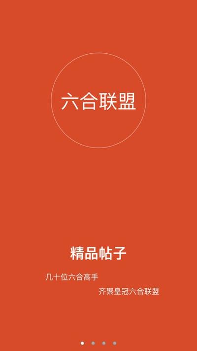 六联盟联10669cnm最新缩略图