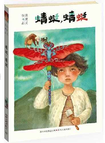 蜻蜓小说游戏截图