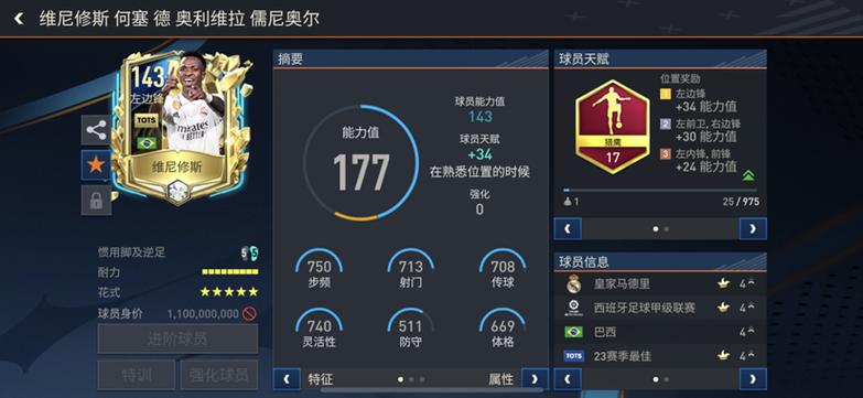 下载FC足球界世缩略图