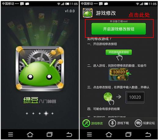 绿豆八门神器游戏截图