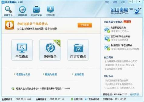大蜘蛛杀毒软件缩略图