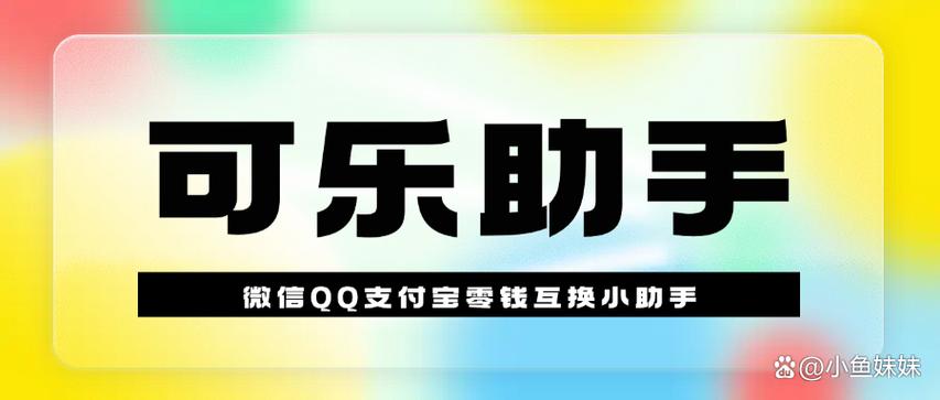 qq不绑定银行卡怎么支付