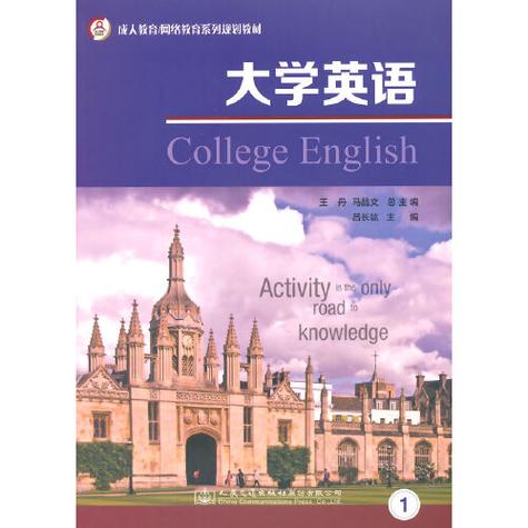 大学英语教材电子版缩略图