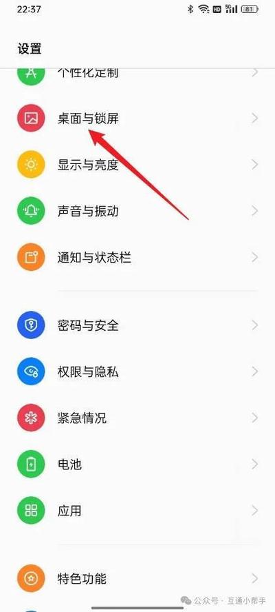 oppo手机青少年模式怎么设置图标