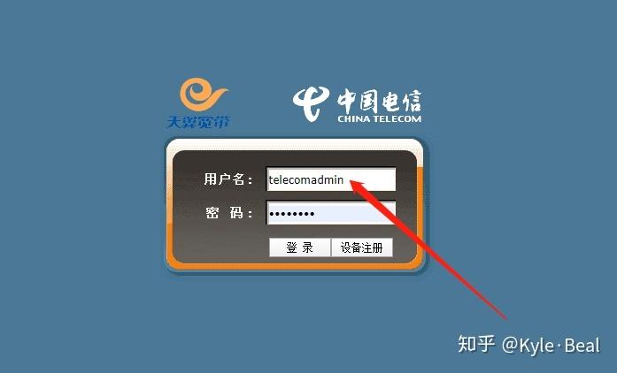 电信电视网络设置的密码是什么缩略图