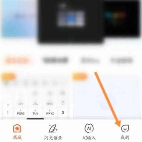 输入法覆盖模式怎么关闭