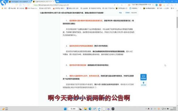 奇妙小说网app官网入口下载缩略图