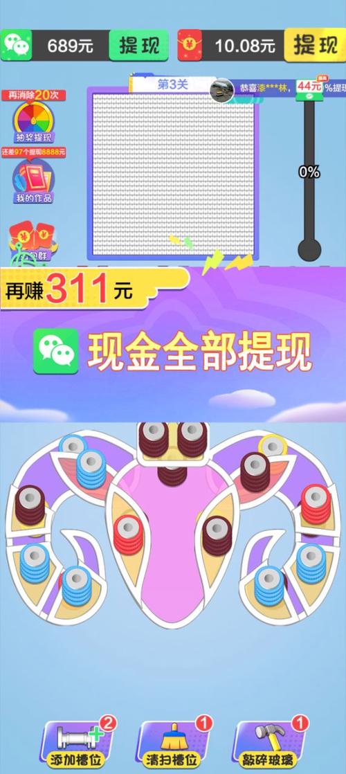 乐园赚钱app下载缩略图