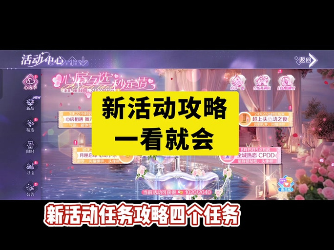 炫舞2026暗号最新答案