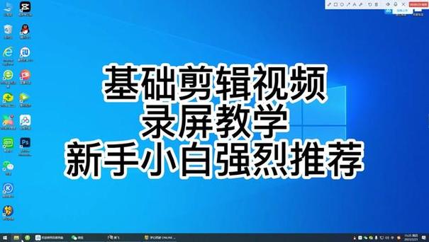 剪映可以录屏吗?缩略图
