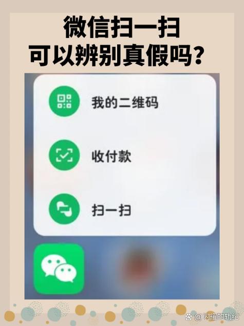 识别真伪二维码扫描软件缩略图