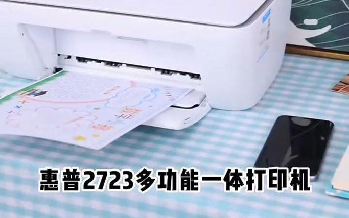 惠普2723优缺点图标