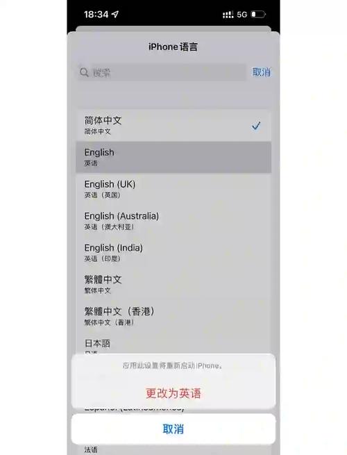 utorrent手机版调中文图标
