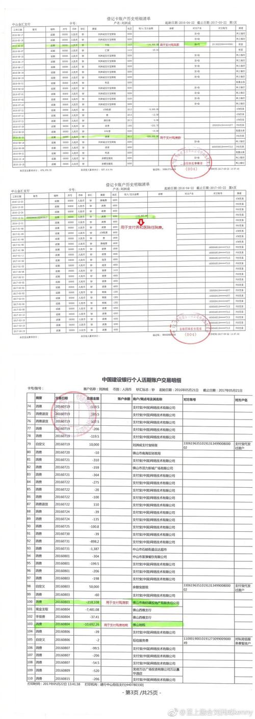 银行流水账单怎么查图标