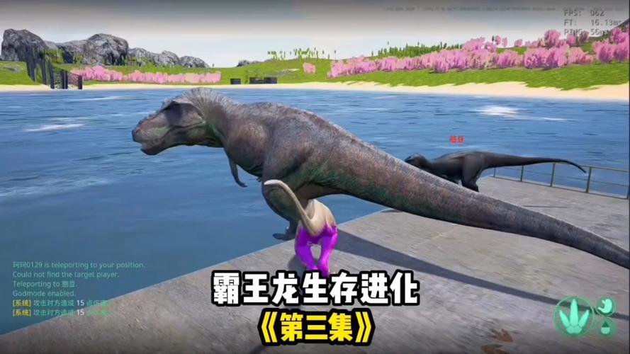 恐龙岛大猎杀图标