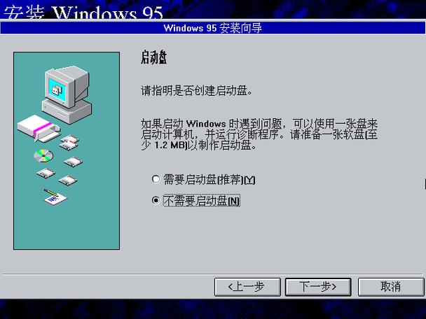 windows95升级版下载缩略图