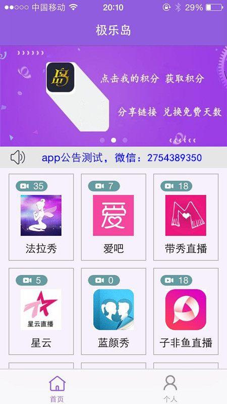 盒子直播邀请码缩略图