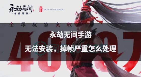 玩永劫无间掉帧怎么解决图标