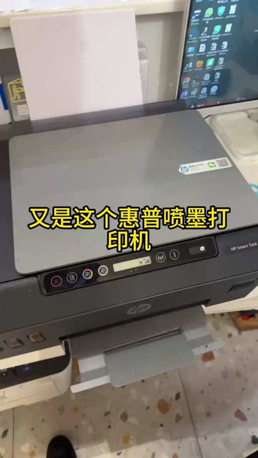 惠普打印机显示灯一直亮缩略图