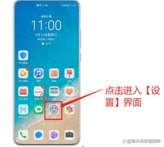华为手机上显示ks怎么取消