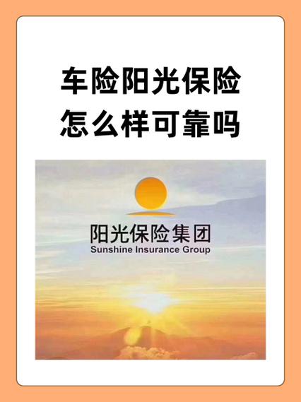 阳光车险app官方下载缩略图