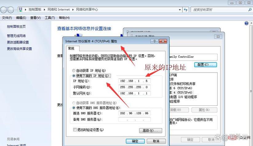 营地ip地址怎么改图标