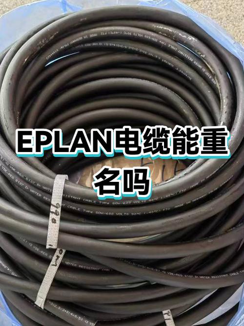 正版eplan软件价格图标