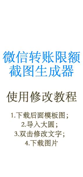 QQ钱包怎么修改限额图标