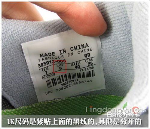 真假耐克鞋的区别缩略图