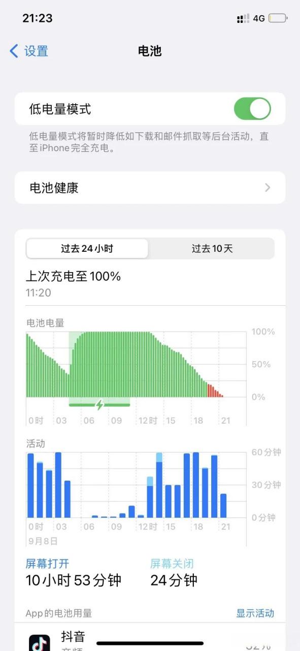 iphone电池损耗查询