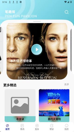 追剧达人下载2023免费版最新缩略图