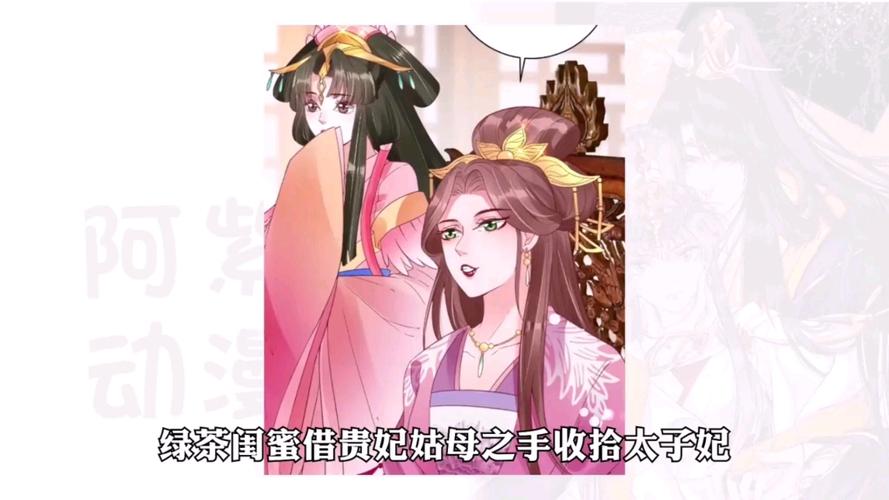 盛世梨花殿小说缩略图