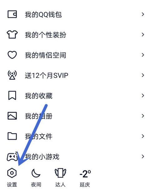 QQ9怎么改字体颜色缩略图