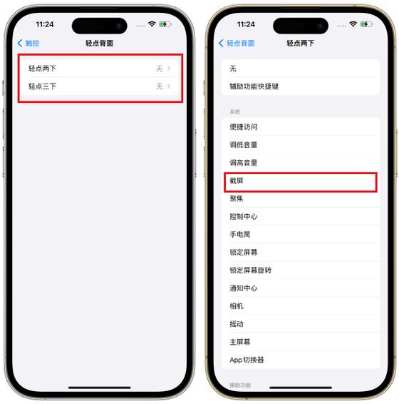 iphone截图分辨率调整