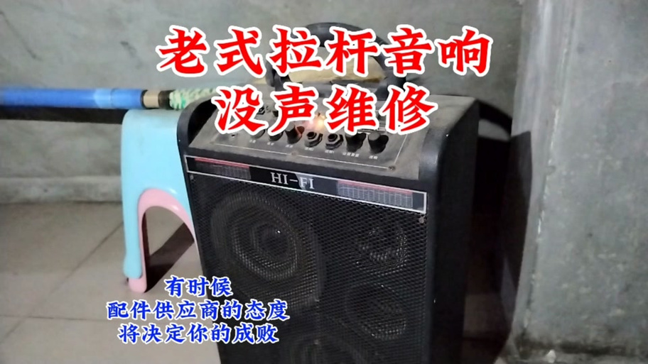 拉杆音箱使用教程缩略图
