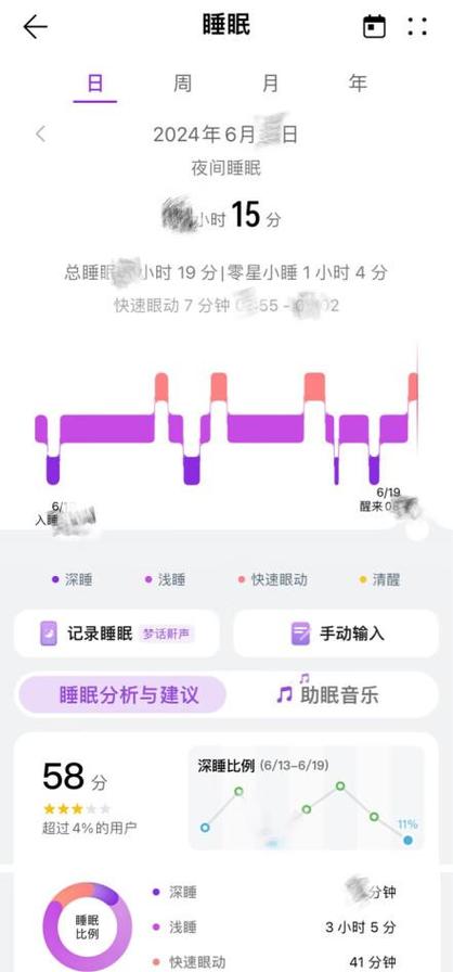 华为手机睡眠监测打开方法